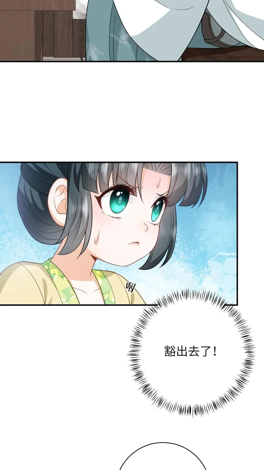 我出钱你出力我们一起神经病漫画,第26话 互帮互助2图