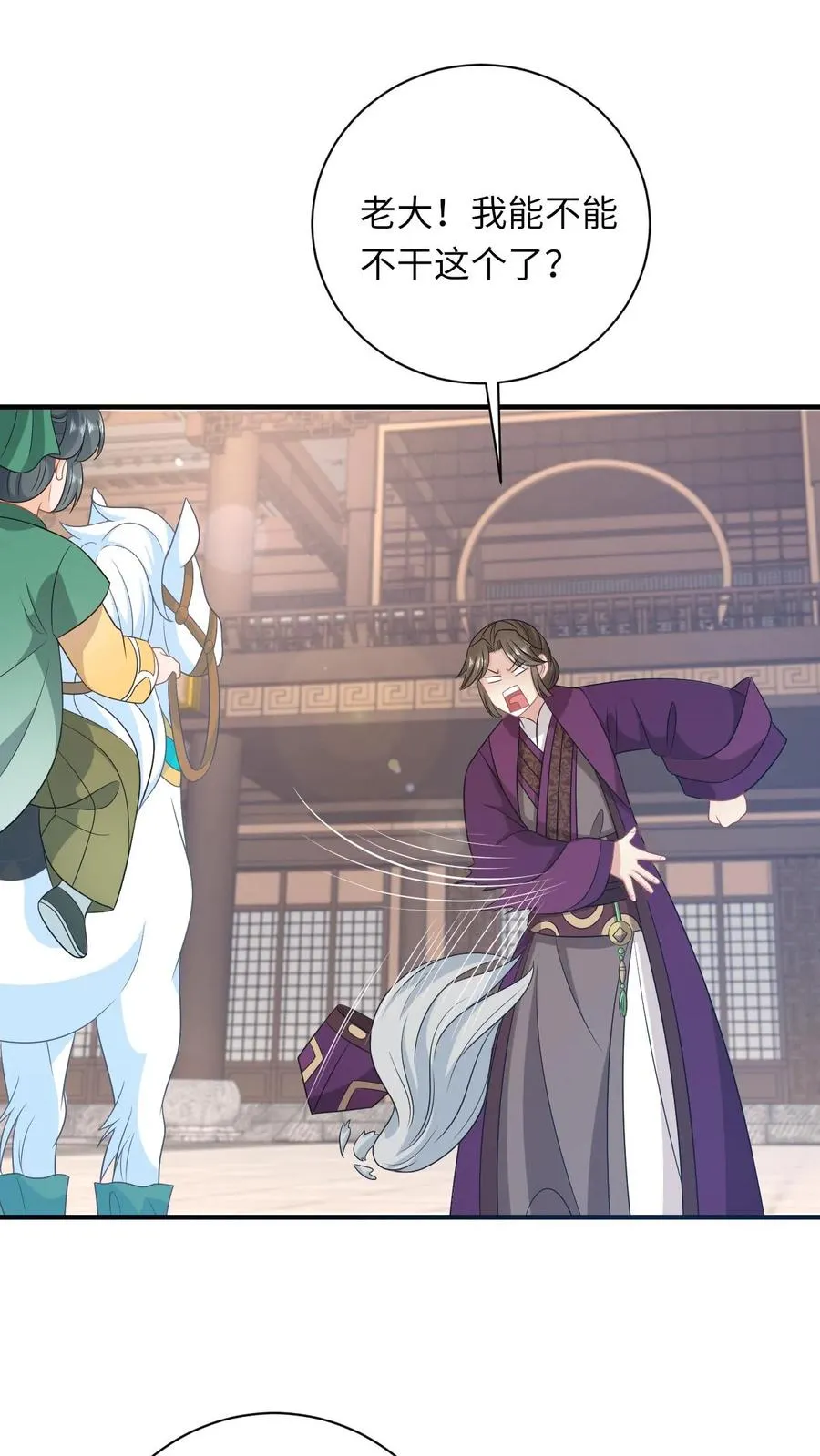 我出钱你出命，我俩一起神经病漫画,第208话 毒衣服2图