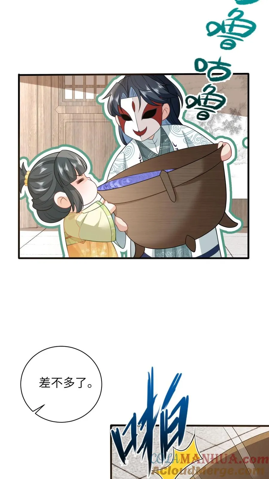 我出钱你出命我俩一起神经病漫画后续漫画,第28话 教学第二课1图