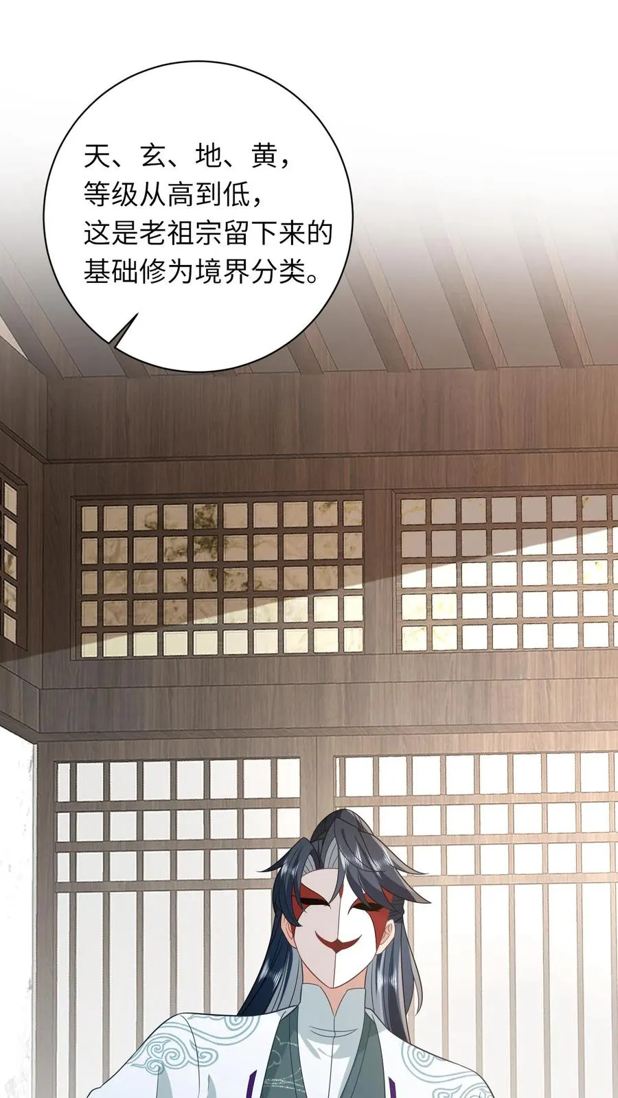 我出钱你出命，我俩一起神经病漫画,第28话 教学第二课2图