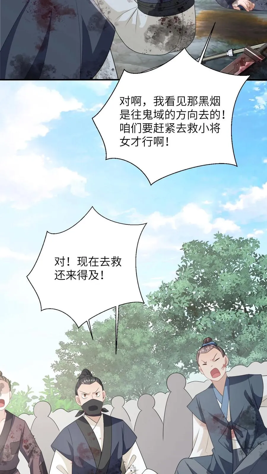 我出钱你出命，我俩一起神经病漫画,第140话 英雄救美2图