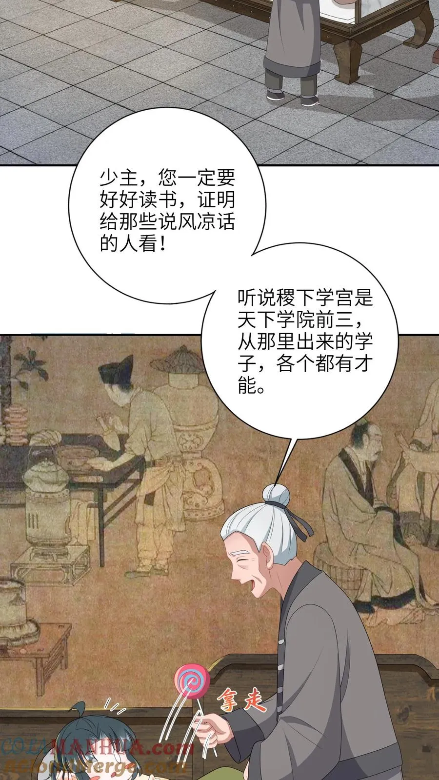 我出钱你出命我俩一起神经病下载漫画,第201话 下马威1图