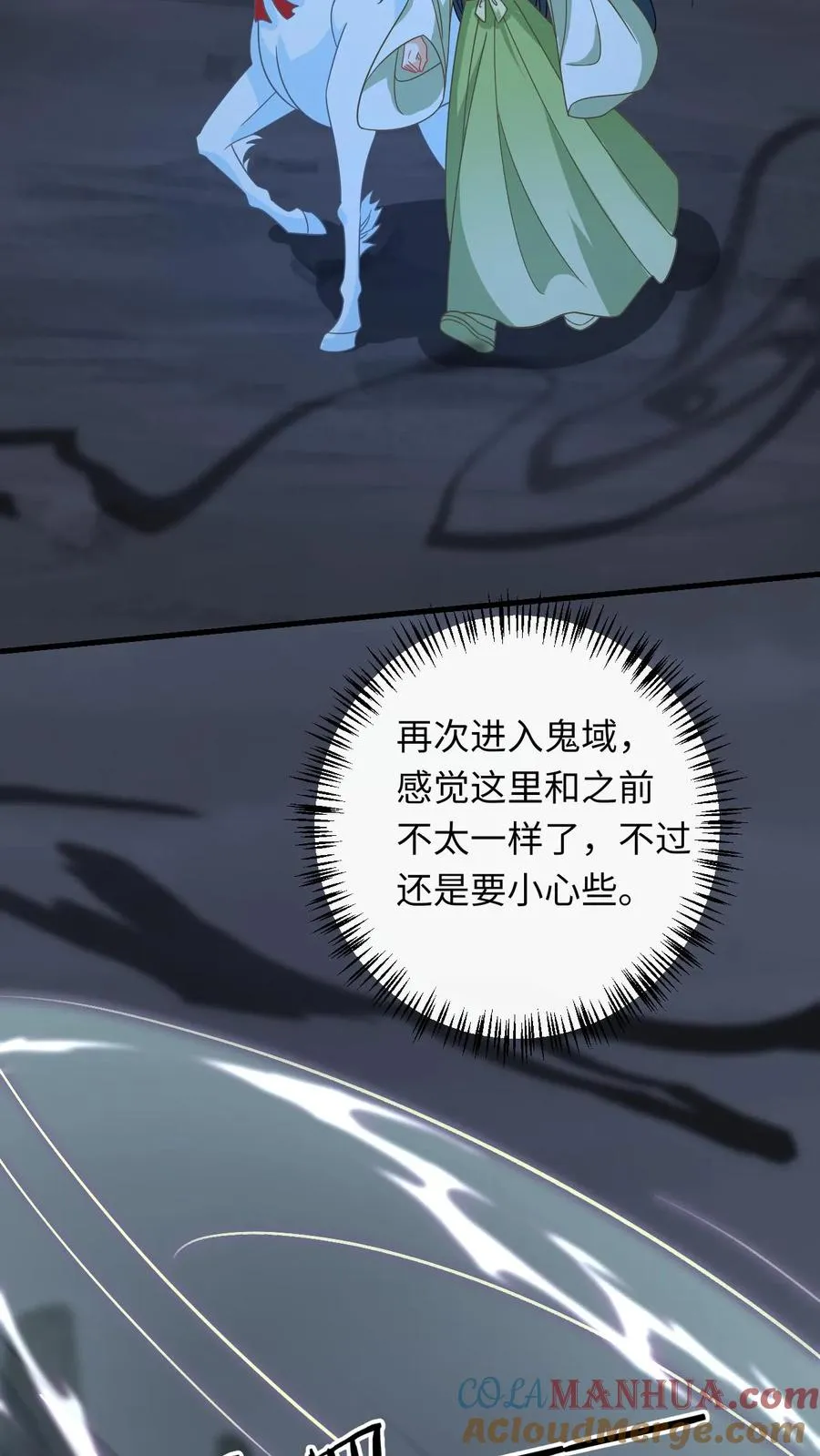 我出钱你出命，我俩一起神经病漫画,第274话 邪祟密谋1图