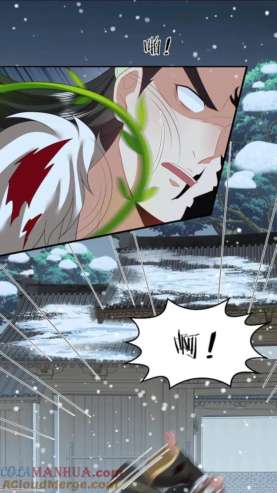 我出钱你出命我俩一起神经病漫画后续漫画,第254话 若木成1图