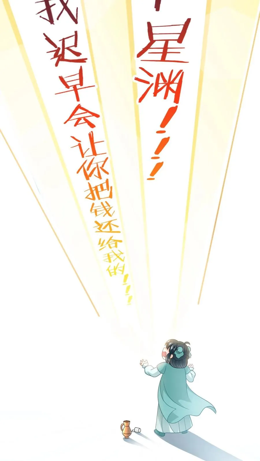我出钱你出命我俩一起神经病笔趣阁漫画,第83话 这皇帝我让你来当！2图