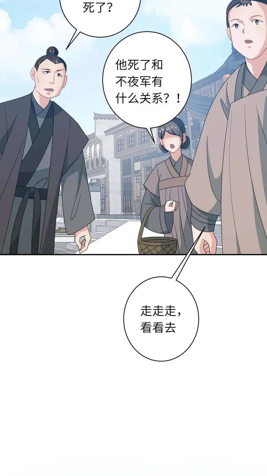 我出钱你出命我俩一起神经病漫画免费下拉式奇漫屋漫画,第191话 戏精幼幼2图