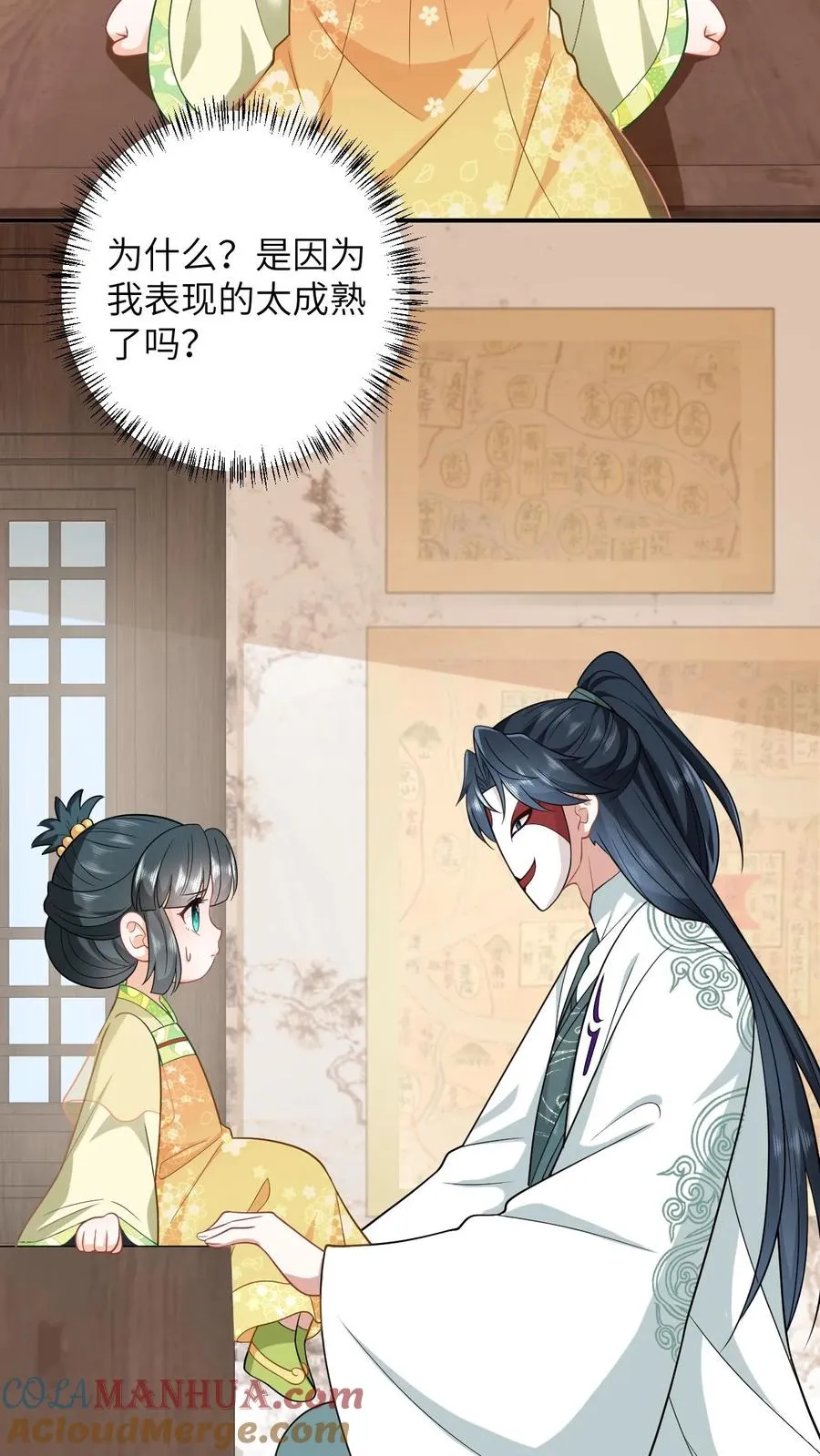 我出钱你出力我们一起神经病漫画,第26话 互帮互助1图