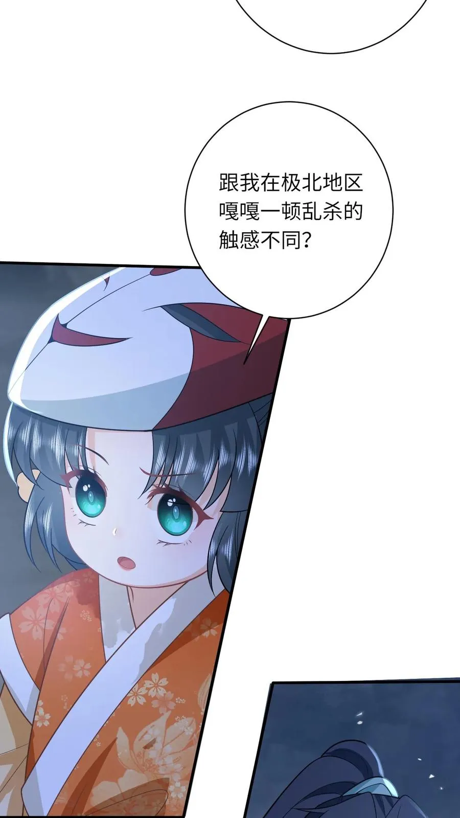 我出钱你出命我俩一起神经病漫画后续漫画,第180话 水鬼训练2图