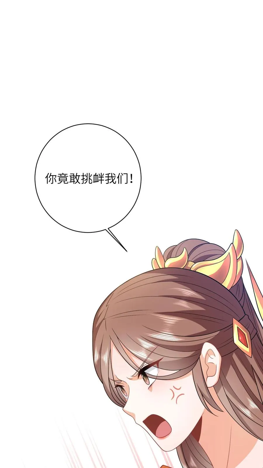 我出钱你出力我们一起神经病漫画,第43话 交手2图