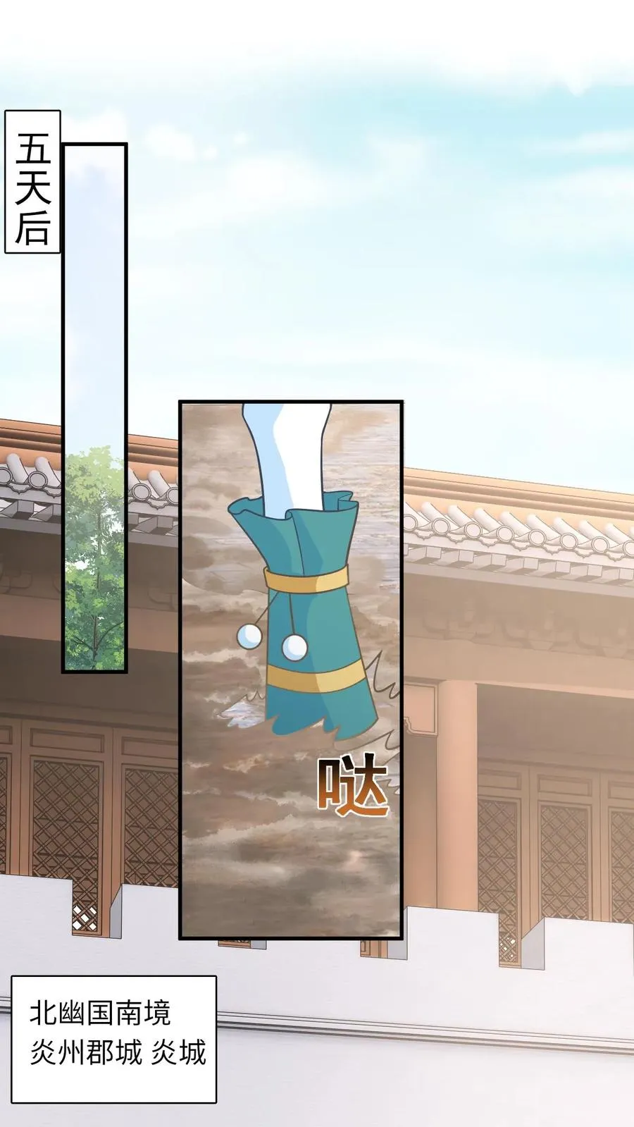 我俩一起神经病txt漫画,第122话 哪来的老六？2图