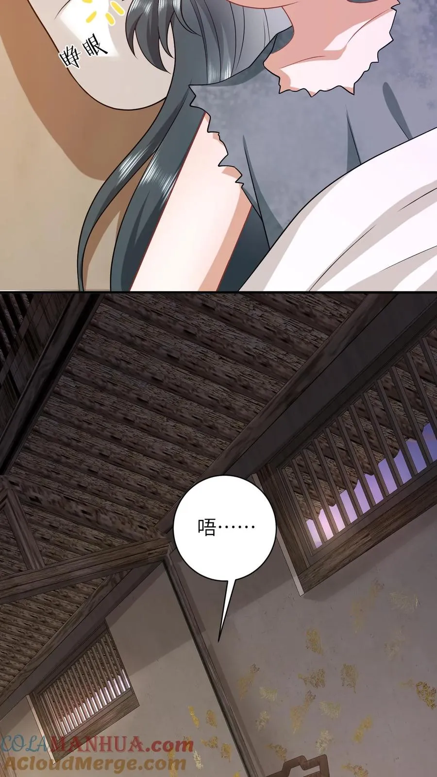 我出钱你出命我俩一起神经病漫画后续漫画,第10话 火烧小木屋1图