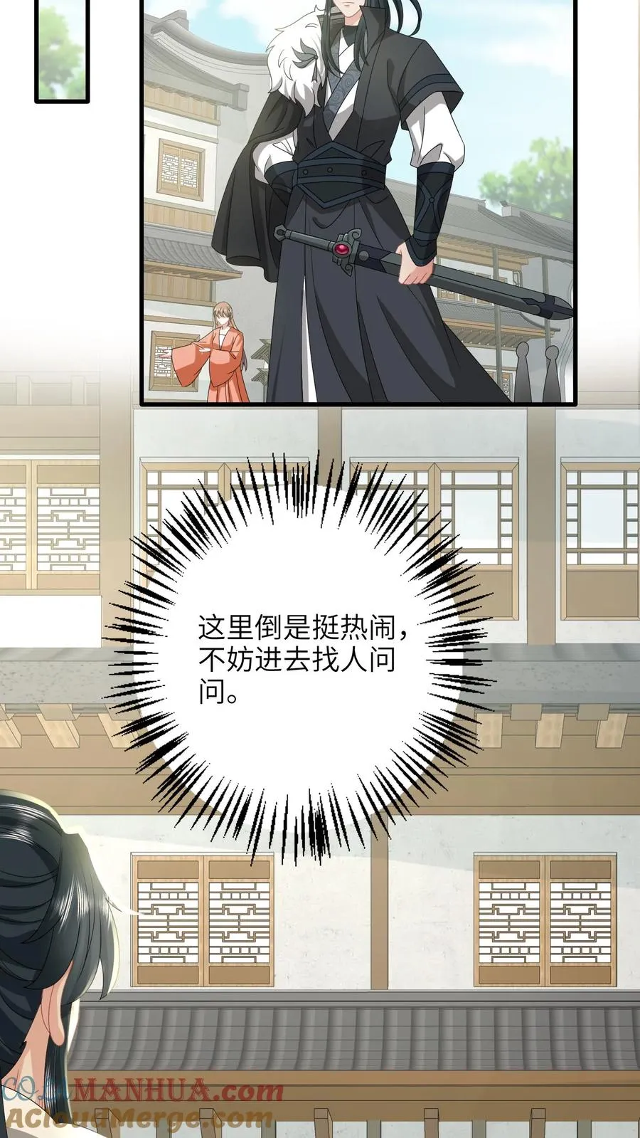 我出钱你出命我俩一起神经病漫画后续漫画,第288话 洛父寻女1图