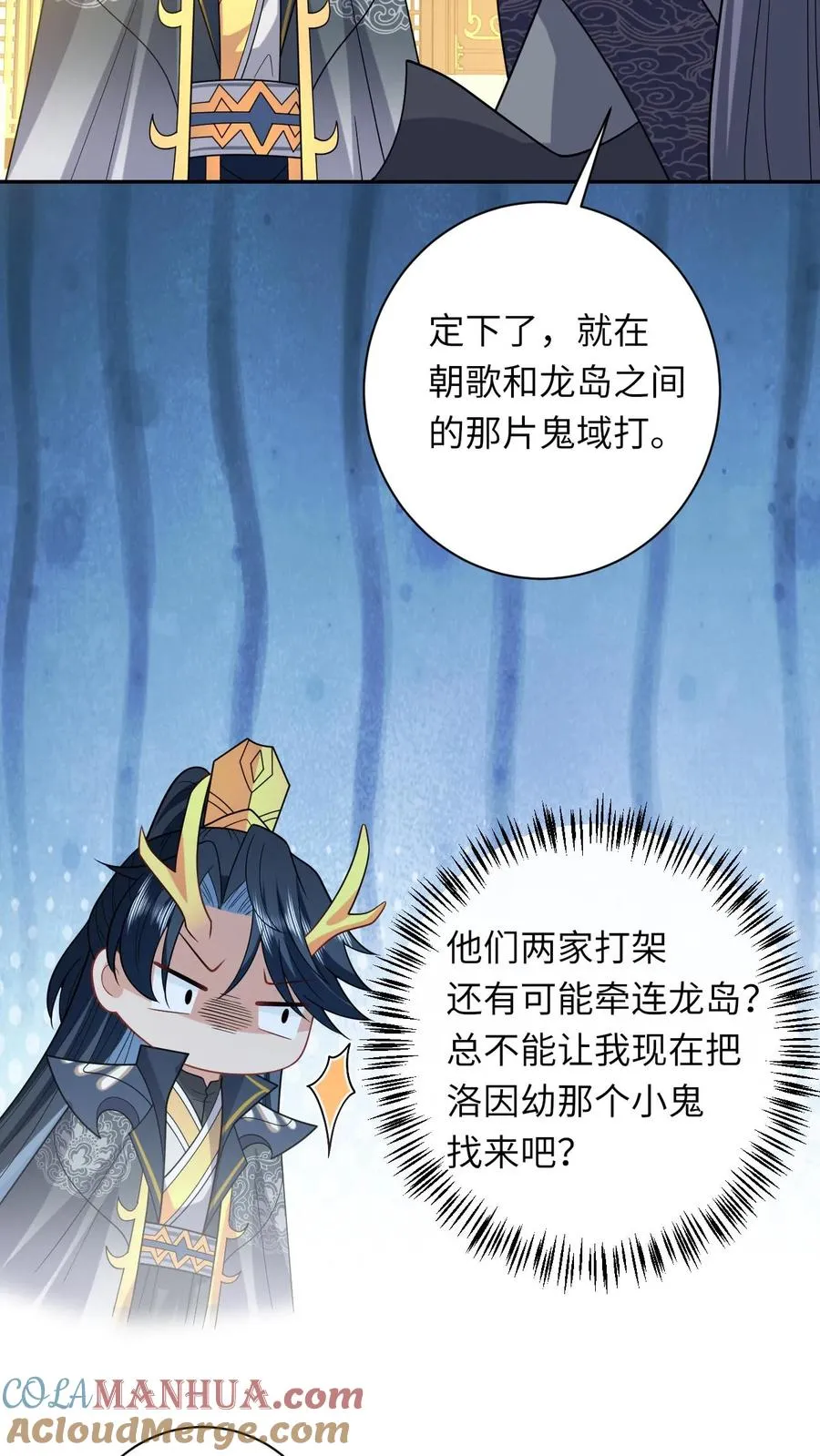 我出钱你出命我俩一起神经病漫画后续漫画,第186话 狗夜辞你别死1图