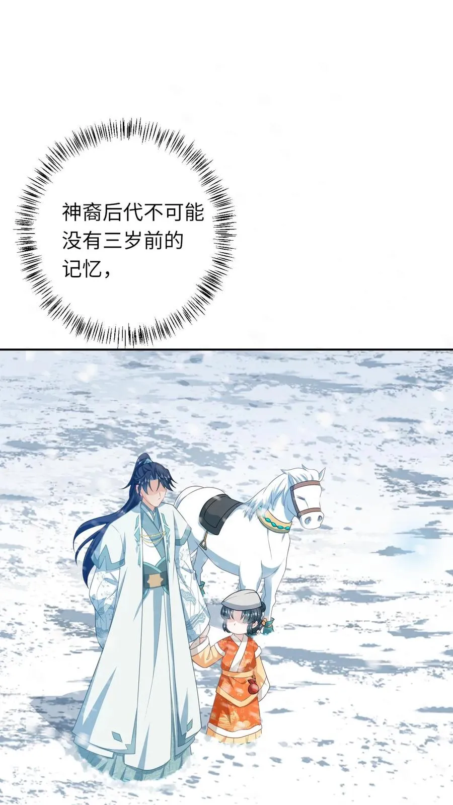 我出钱你出命我俩一起神经病漫画后续漫画,第171话 没人性的狗夜辞2图