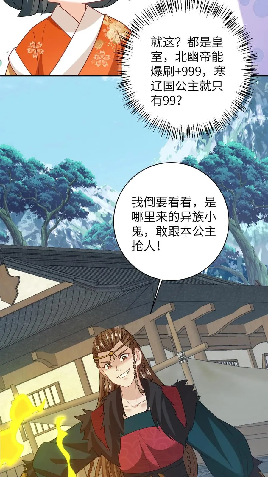 我出钱你出命我俩一起神经病漫画后续漫画,第176话 竹条碎大锤2图