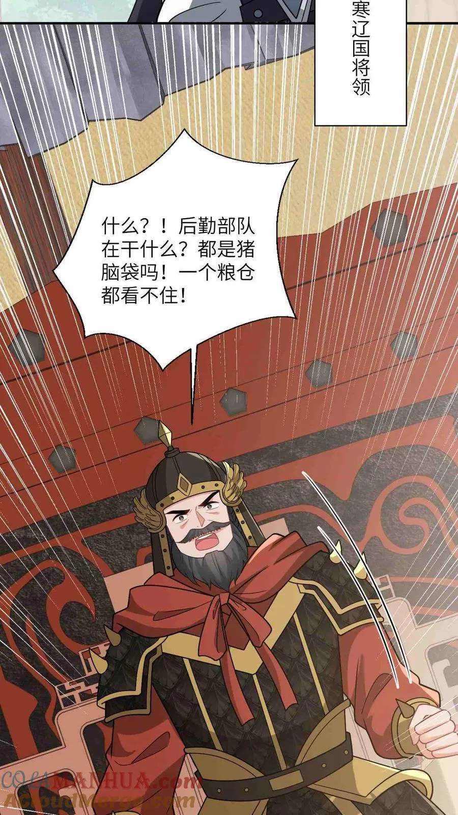 我出钱你出命我俩一起神经病漫画后续漫画,第144话 发现端倪1图