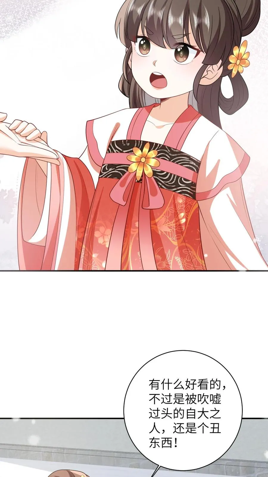 我出钱你出命，我俩一起神经病漫画,第41话 闪亮登场2图