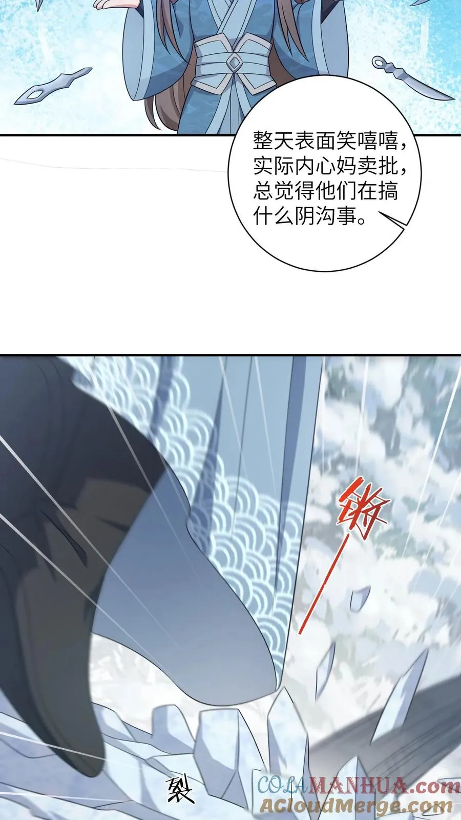 我出钱你出命，我俩一起神经病漫画,第29话 天下掉下银子啦1图