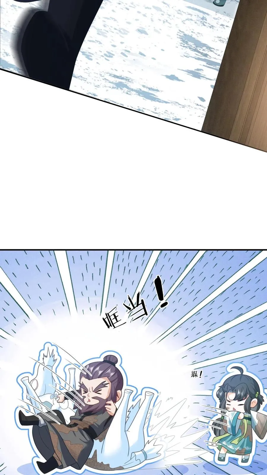 我出钱你出命我俩一起神经病漫画后续漫画,第18话 啊啊啊，快逃啊！2图