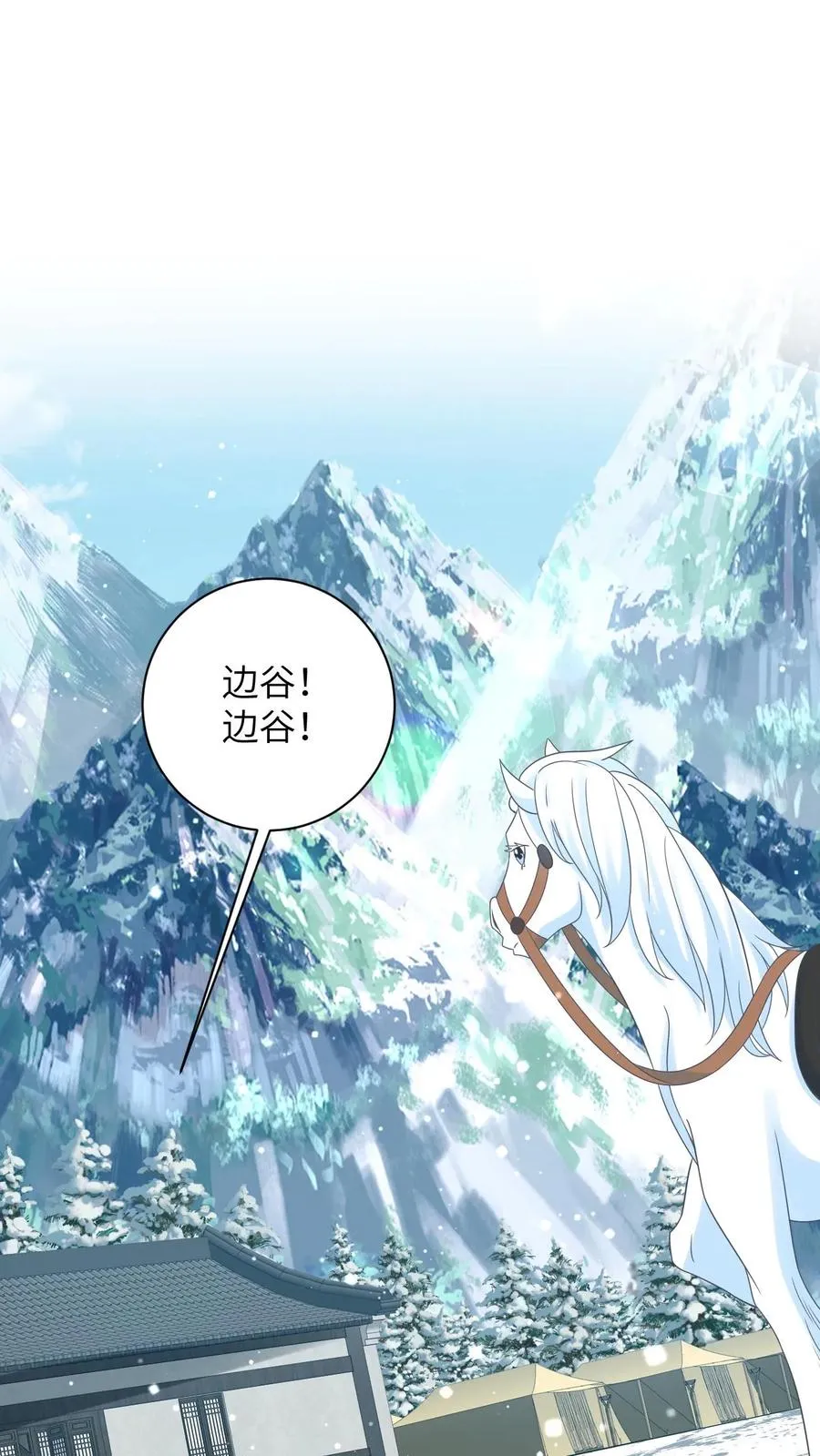 我出钱你出命我俩一起神经病漫画后续漫画,第65话 小将女发现了什么！2图