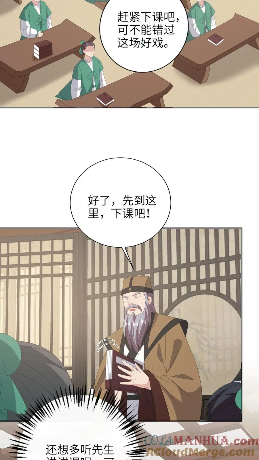 我出钱你出命一起喝成神经病表情漫画,第203话 再遇燕痴灵1图