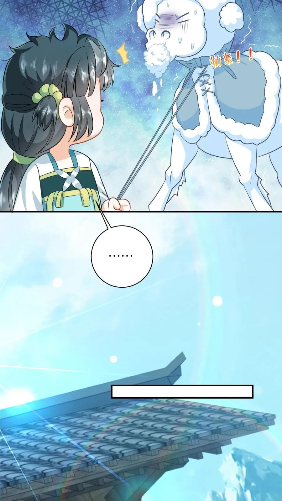 我出钱你出命一起变神经病漫画,第14话 绿海胆？2图