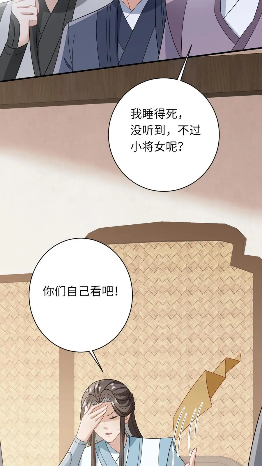 我出钱你出命我俩一起神经病漫画后续漫画,第80话 我要去讨债2图