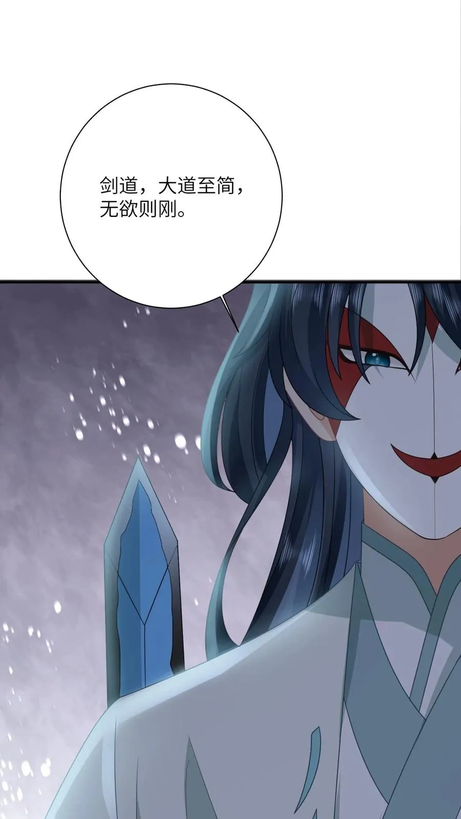 我出钱你出命，我俩一起神经病漫画,第140话 英雄救美2图