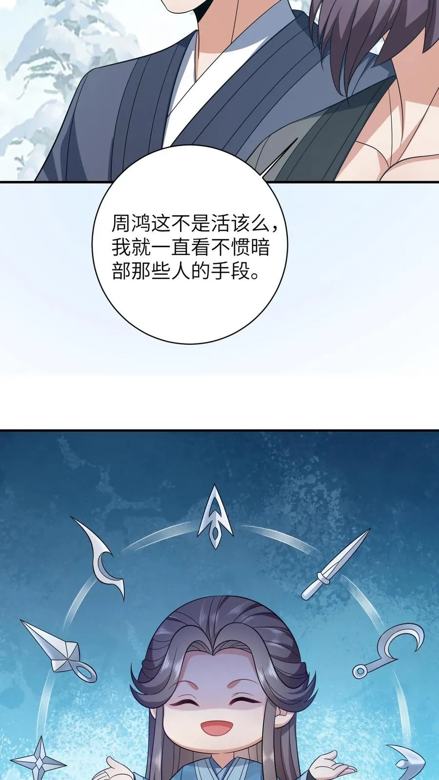 我出钱你出命，我俩一起神经病漫画,第29话 天下掉下银子啦2图