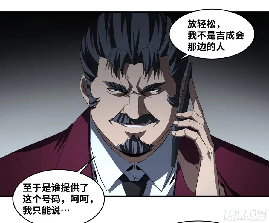 败者为寇上一句是什么漫画,122 登门拜访2图