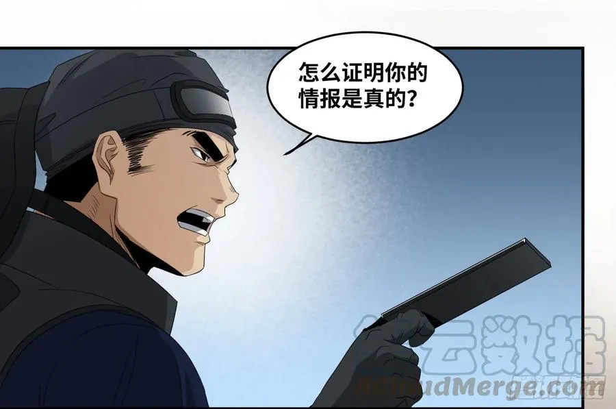 败者为寇贴吧漫画,第七十三条：合作2图