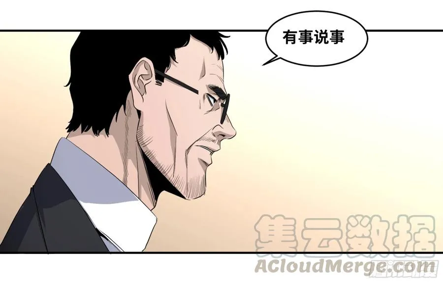 败者为寇打一动物漫画,145 加速2图
