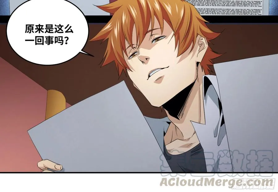 败者为寇打一动物漫画,145 加速2图