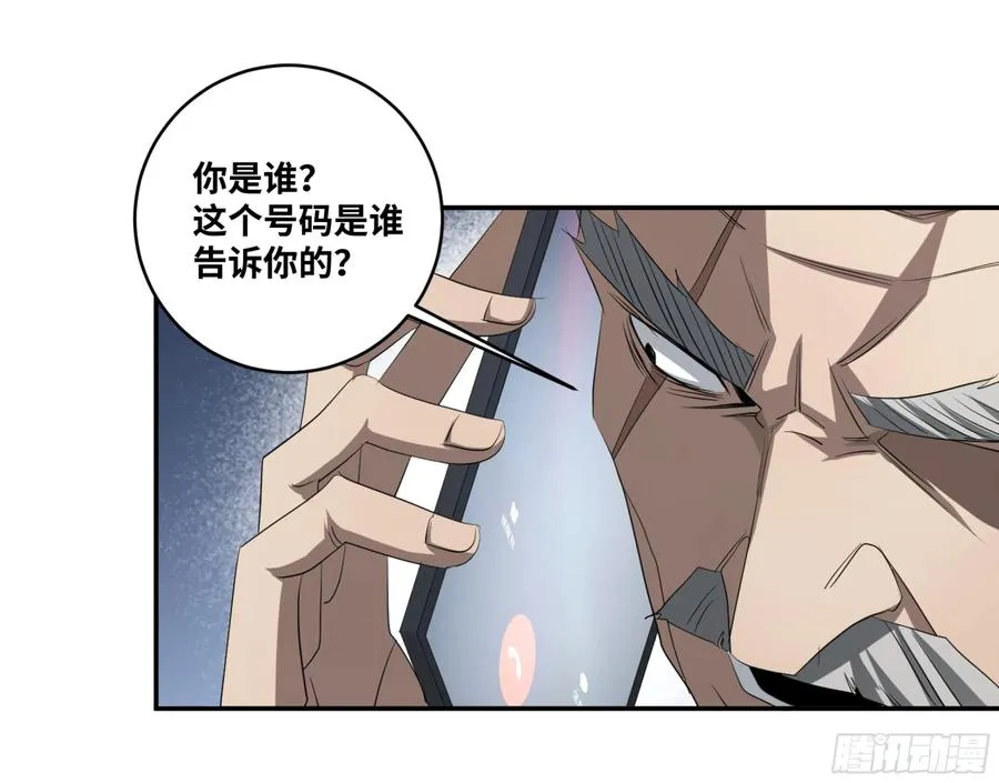 败者为寇上一句是什么漫画,122 登门拜访1图