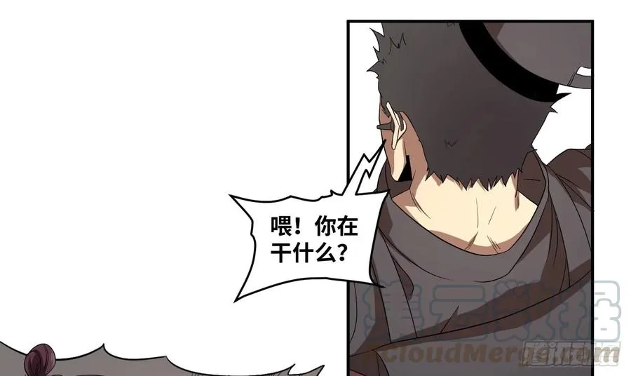 败者为寇吧漫画,第六十条：暴露2图