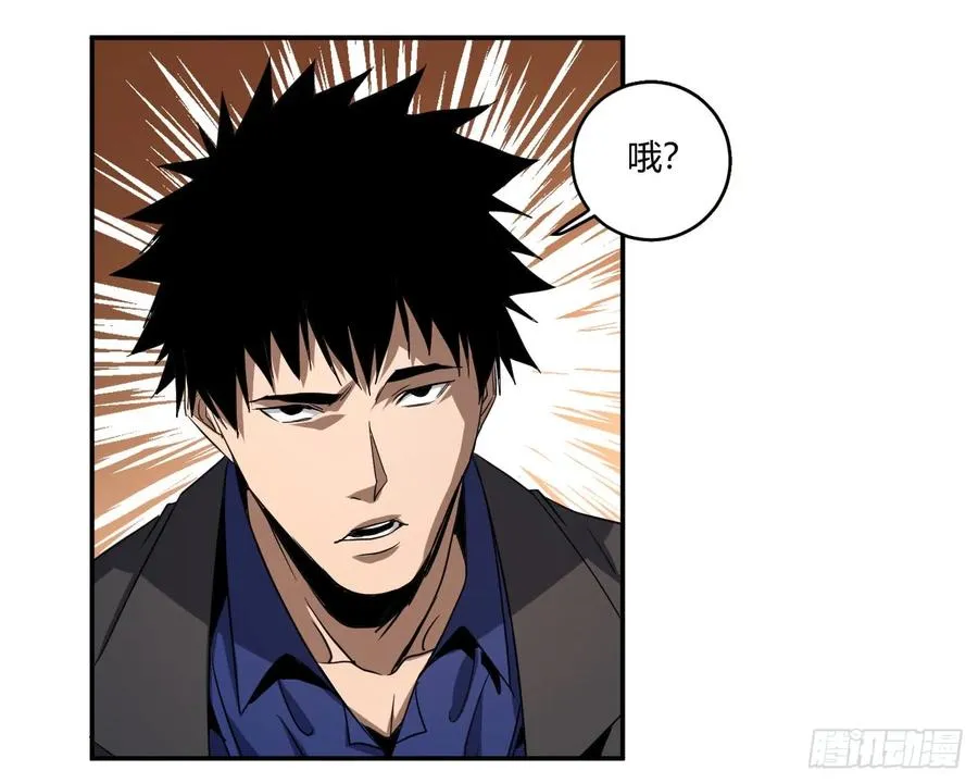 败者为寇吧漫画,第五十三条：大富翁1图