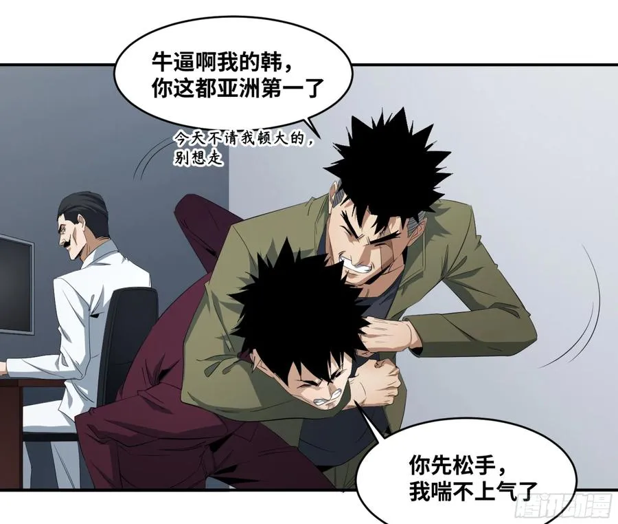 败者为寇吧漫画,142 告一段落1图