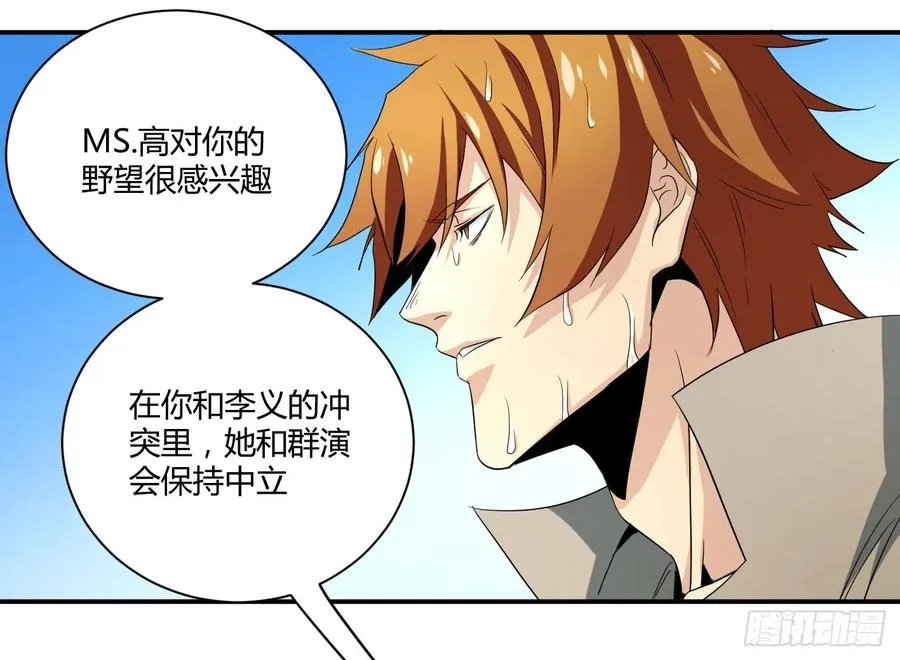 败者为寇寇是什么意思漫画,第四十九条：她？他！1图