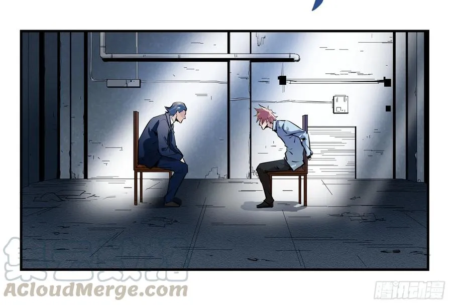 败者为寇吧漫画,第三条：暗流2图