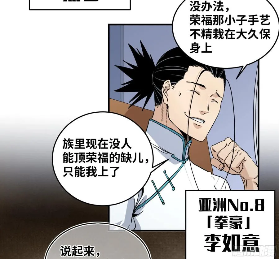 败者为寇寇是什么意思漫画,182 杀手们的狂宴 二2图