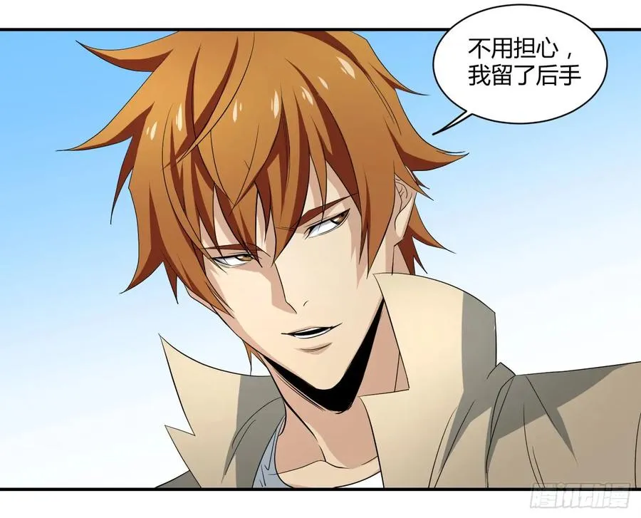 败者为寇寇是什么意思漫画,第四十九条：她？他！1图