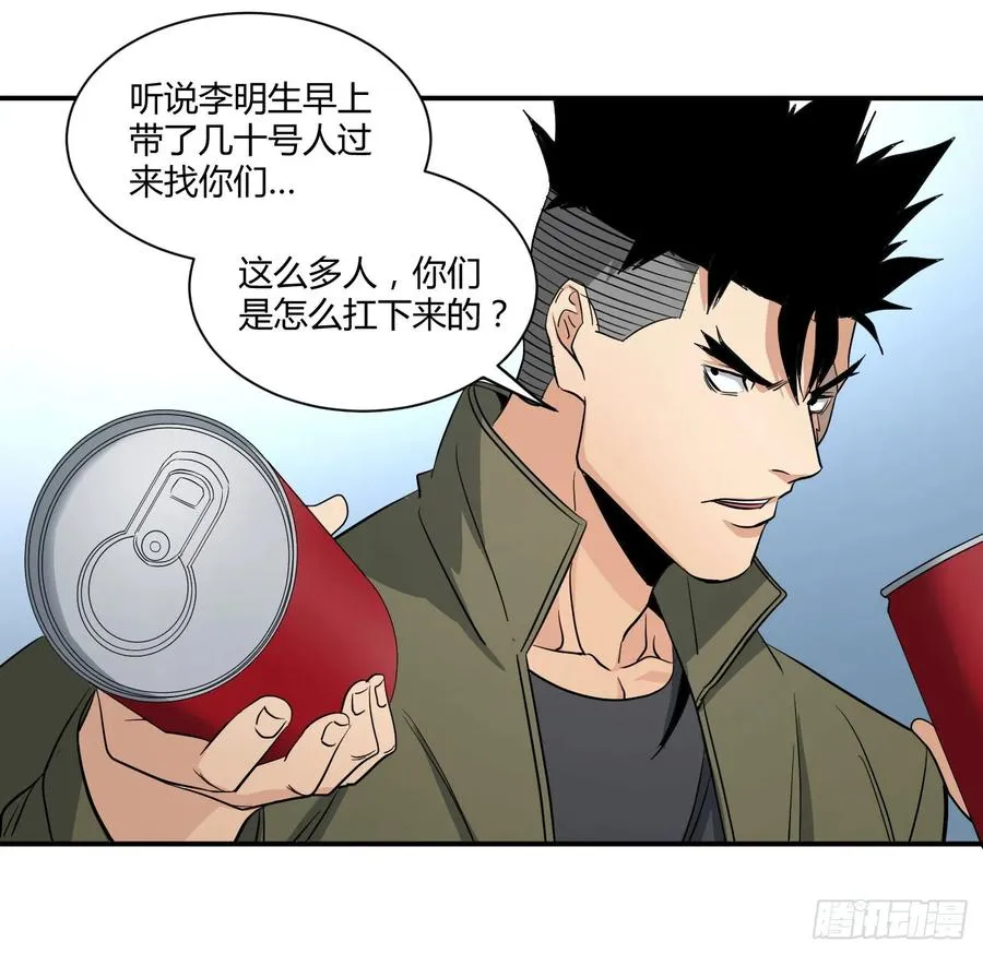 败者为寇吧漫画,第五十条：最低限度的暴力，达成！1图