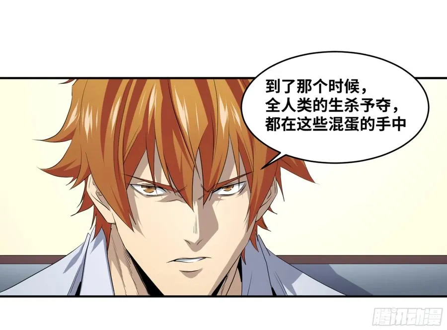 败者为寇打一动物漫画,146 加速1图