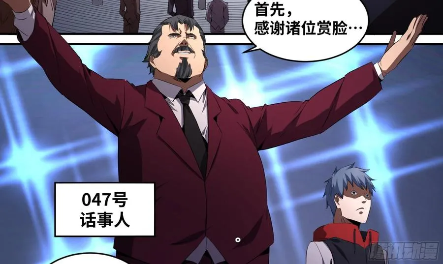 败者为寇吧漫画,149 分组1图