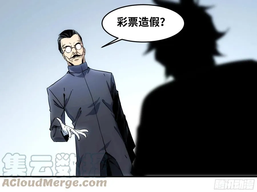 败者为寇漫画下拉式漫画免费观看漫画,192 卢克的大危机1图