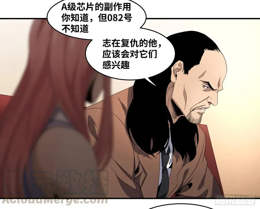 败者为寇漫画下拉式漫画免费观看漫画,第九十五条 默契2图