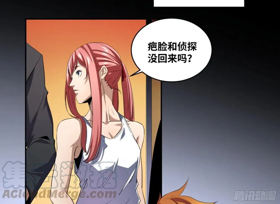 胜者为王漫画,150 分工1图