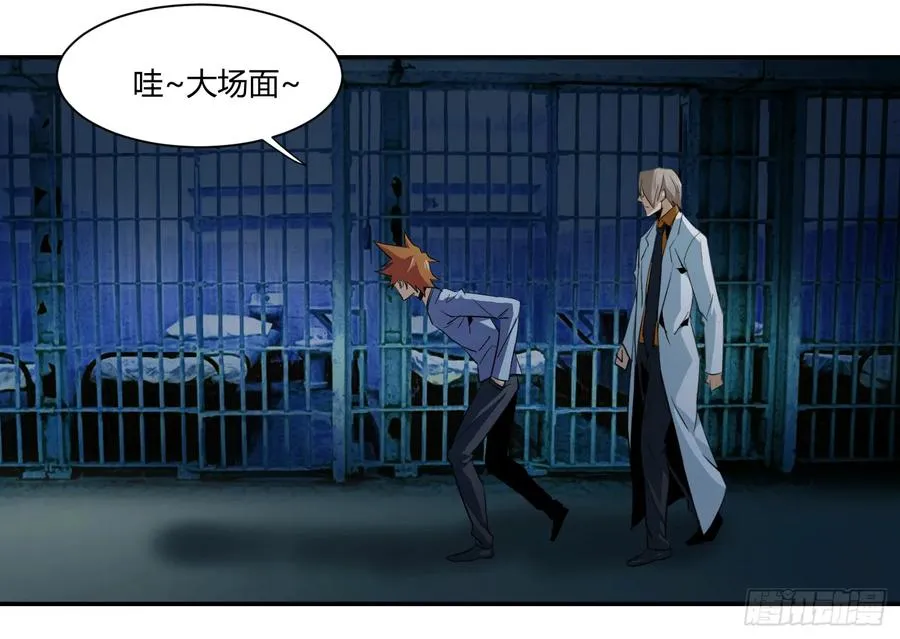 败者为寇寇是什么意思漫画,第十三条：地下四层1图