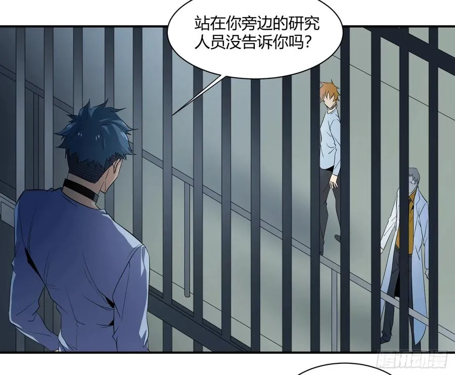败者为寇寇是什么意思漫画,第十四条：十字路口2图