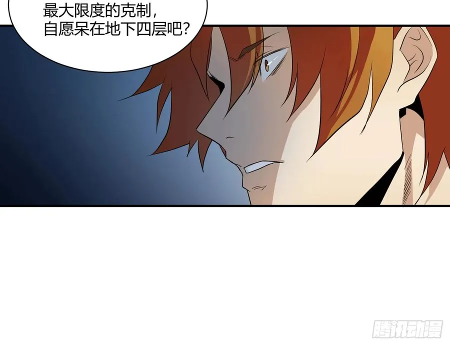败者为寇寇是什么意思漫画,第十四条：十字路口1图
